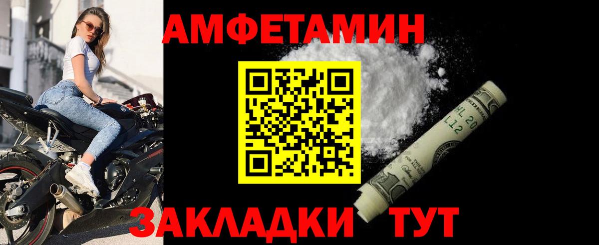 Amphetamine Розовый Пугачёв