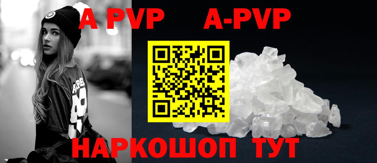 Alfa_PVP Crystall  А ПВП Crystall  Пугачёв  A-PVP СК  Вход с VPN 