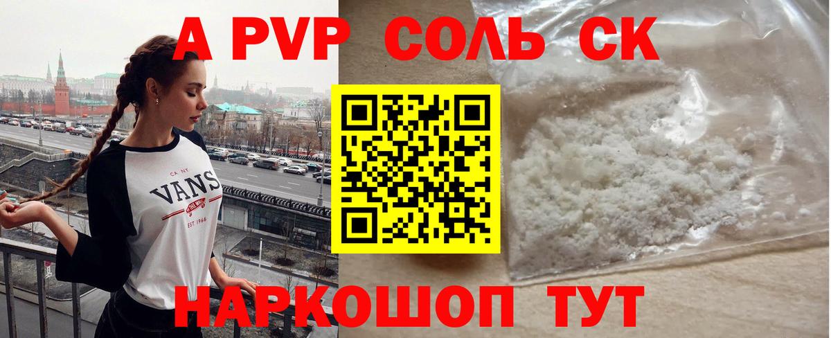 Alfa_PVP VHQ Пугачёв