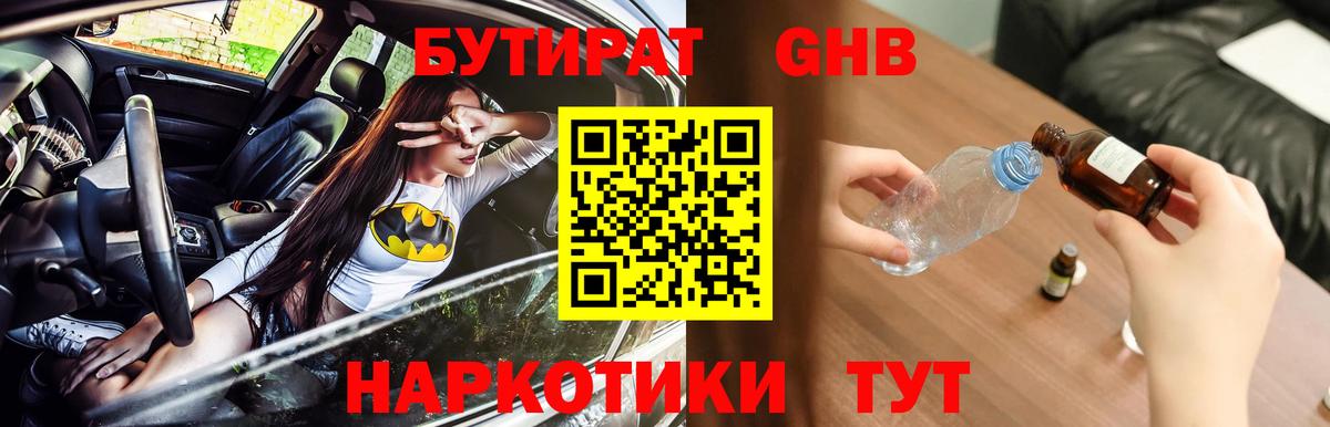 Пугачёв  Бутират оксана  БУТИРАТ  Вход с VPN 