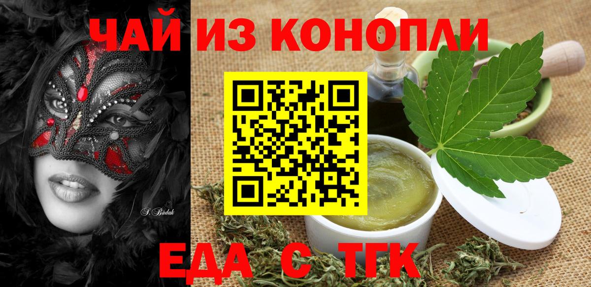 Пугачёв  Canna-Cookies марихуана  Вход с VPN 