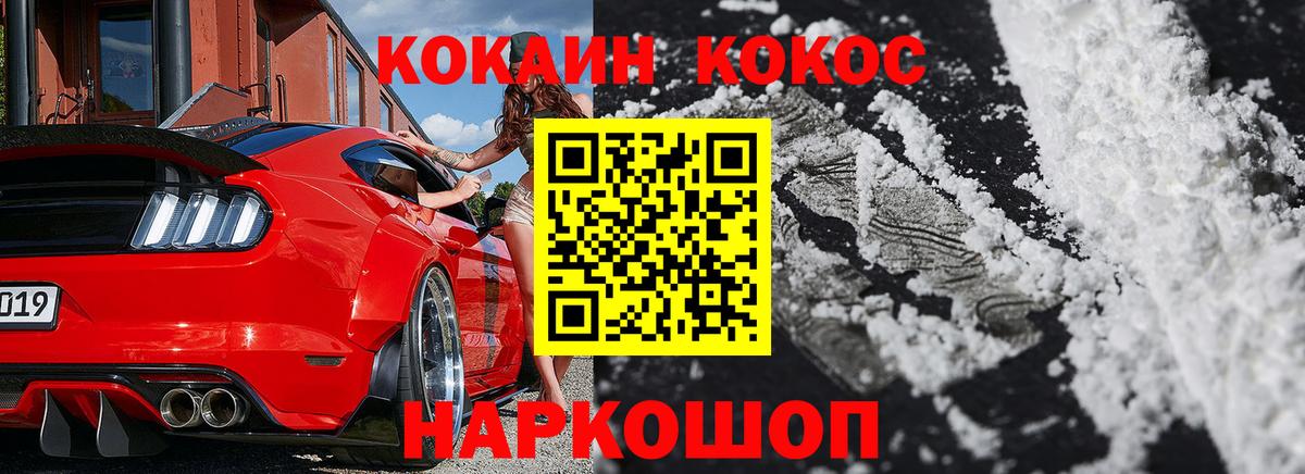 КОКАИН 98% Пугачёв
