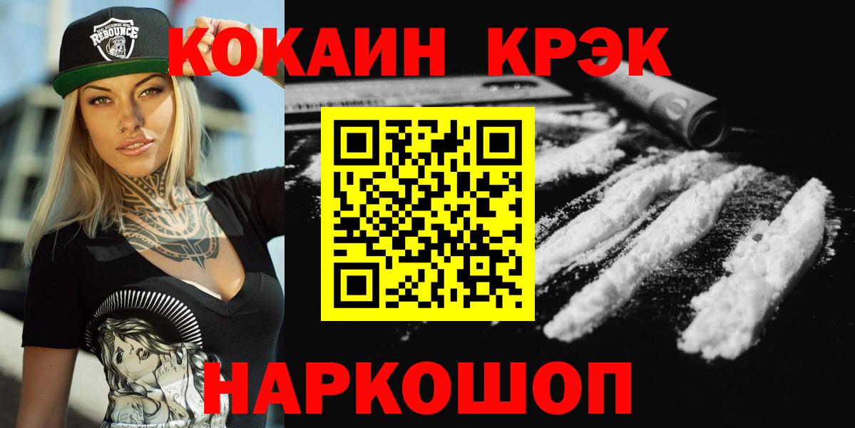 Пугачёв  Cocaine 97%  Вход с VPN  Cocaine Fish Scale 