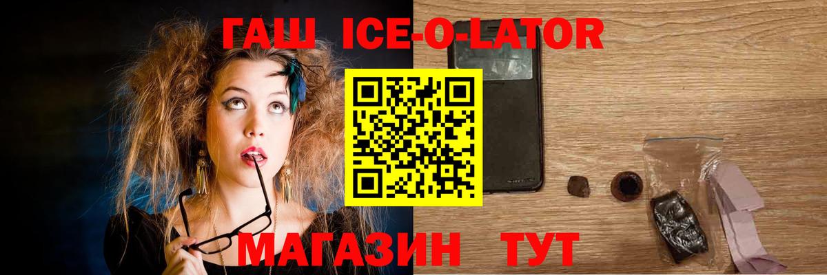 Пугачёв  ГАШ хэш  Гашиш  Вход с VPN  Гашиш ice o lator 