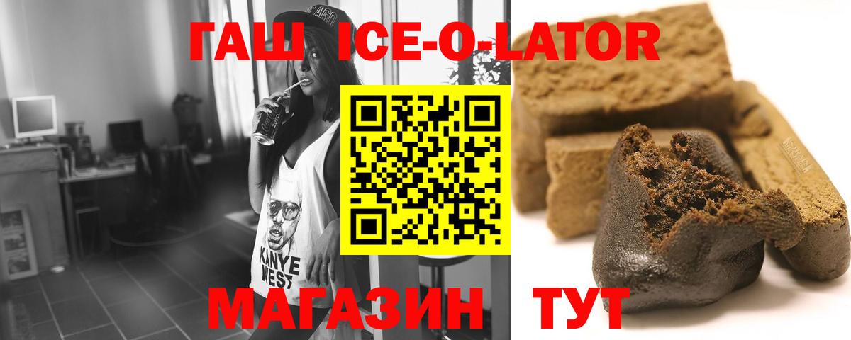 ГАШ 40% ТГК Пугачёв