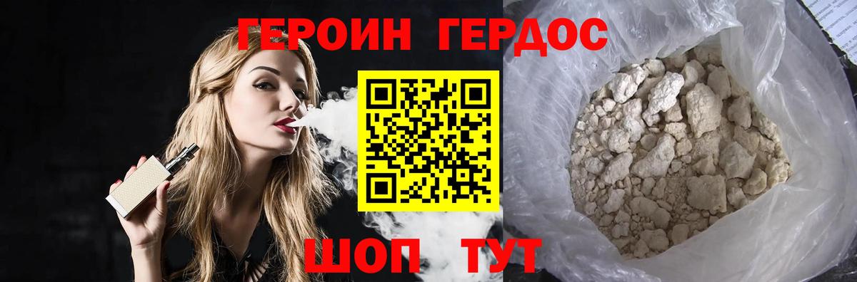 ГЕРОИН VHQ Пугачёв