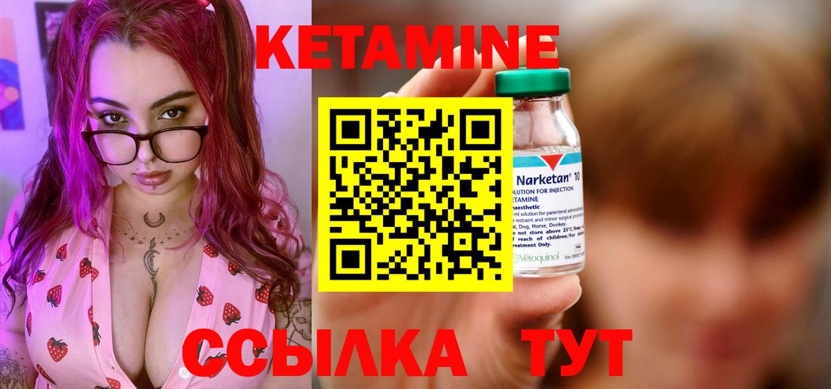 Кетамин VHQ  blacksprut ONION  Пугачёв  Вход с VPN  КЕТАМИН ketamine 