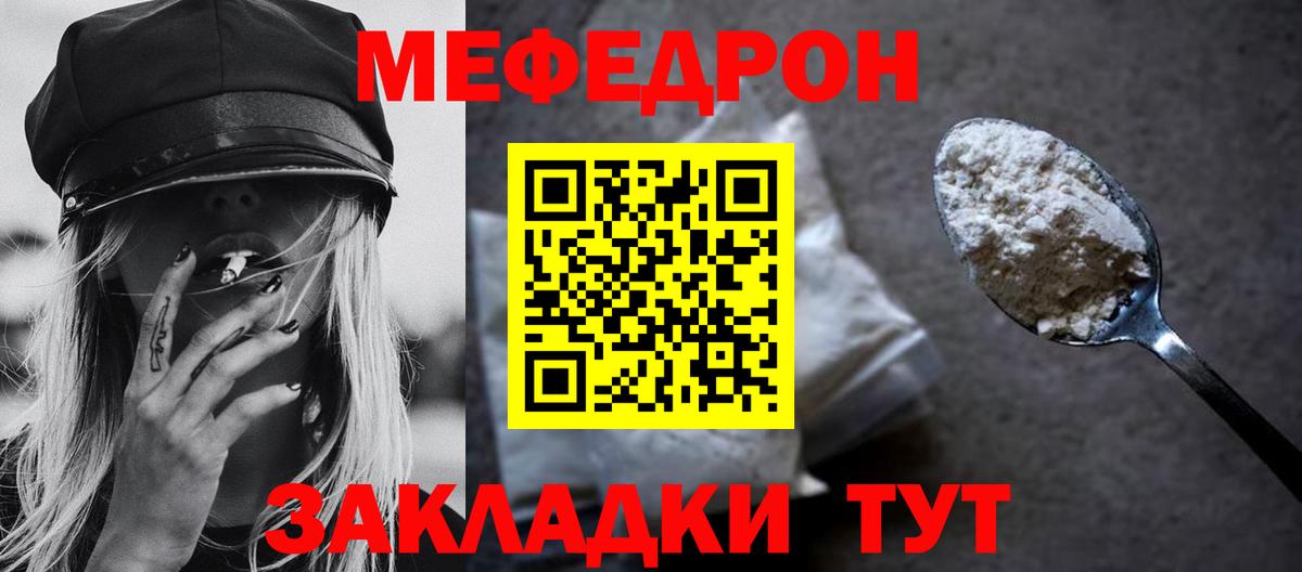 Меф  Меф  Пугачёв  Вход с VPN  МЕФ mephedrone  Меф VHQ 
