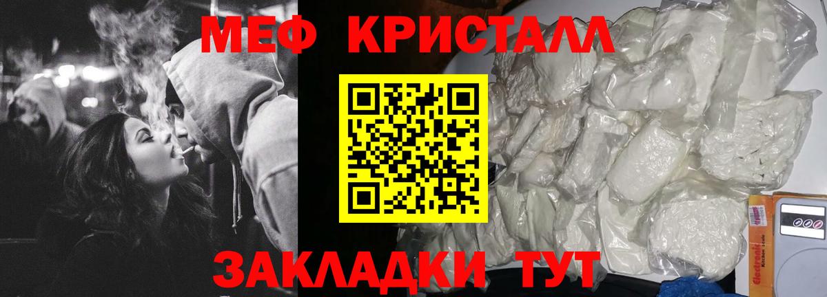 Меф Пугачёв