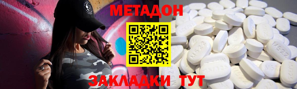 Метадон VHQ  Вход с VPN  Пугачёв  МЕТАДОН methadone 