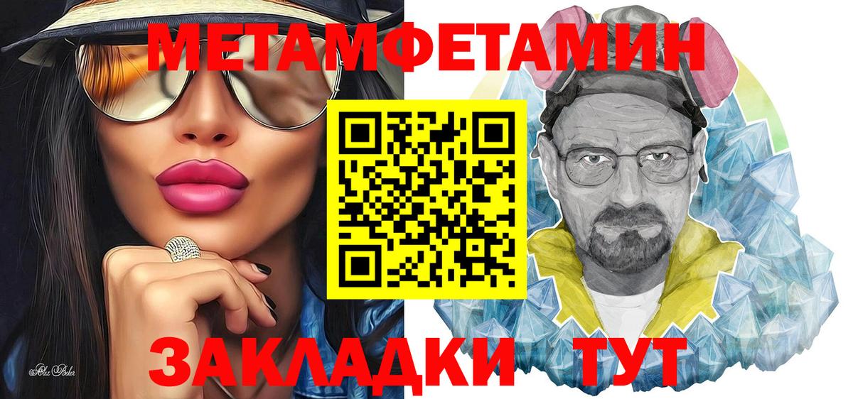 Метамфетамин кристалл  МЕТАМФЕТАМИН  Пугачёв  Вход с VPN 