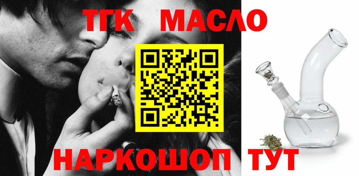 Дистиллят ТГК Wax Пугачёв