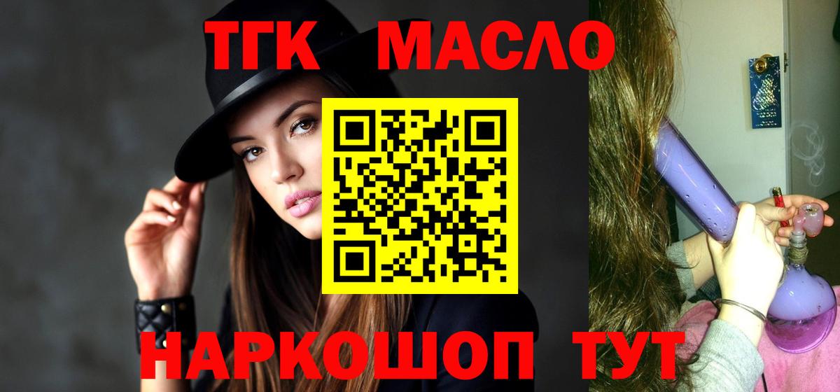 ТГК вейп с тгк  Вход с VPN  Пугачёв 